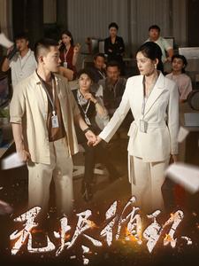 无烬循环 第4集