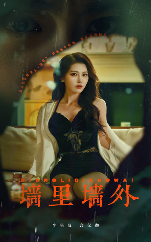 墙里墙外 第1集