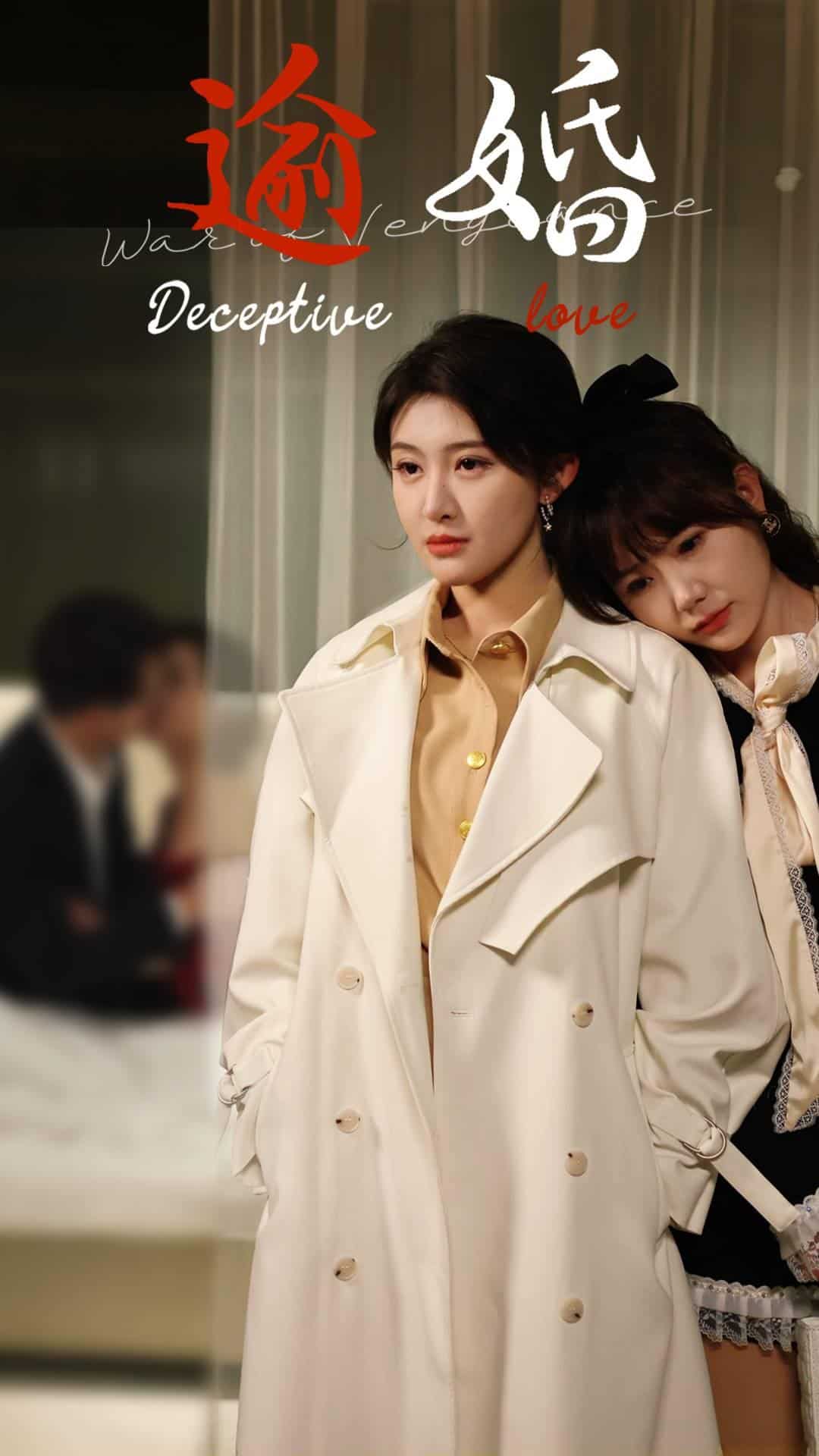 逾婚 第46集