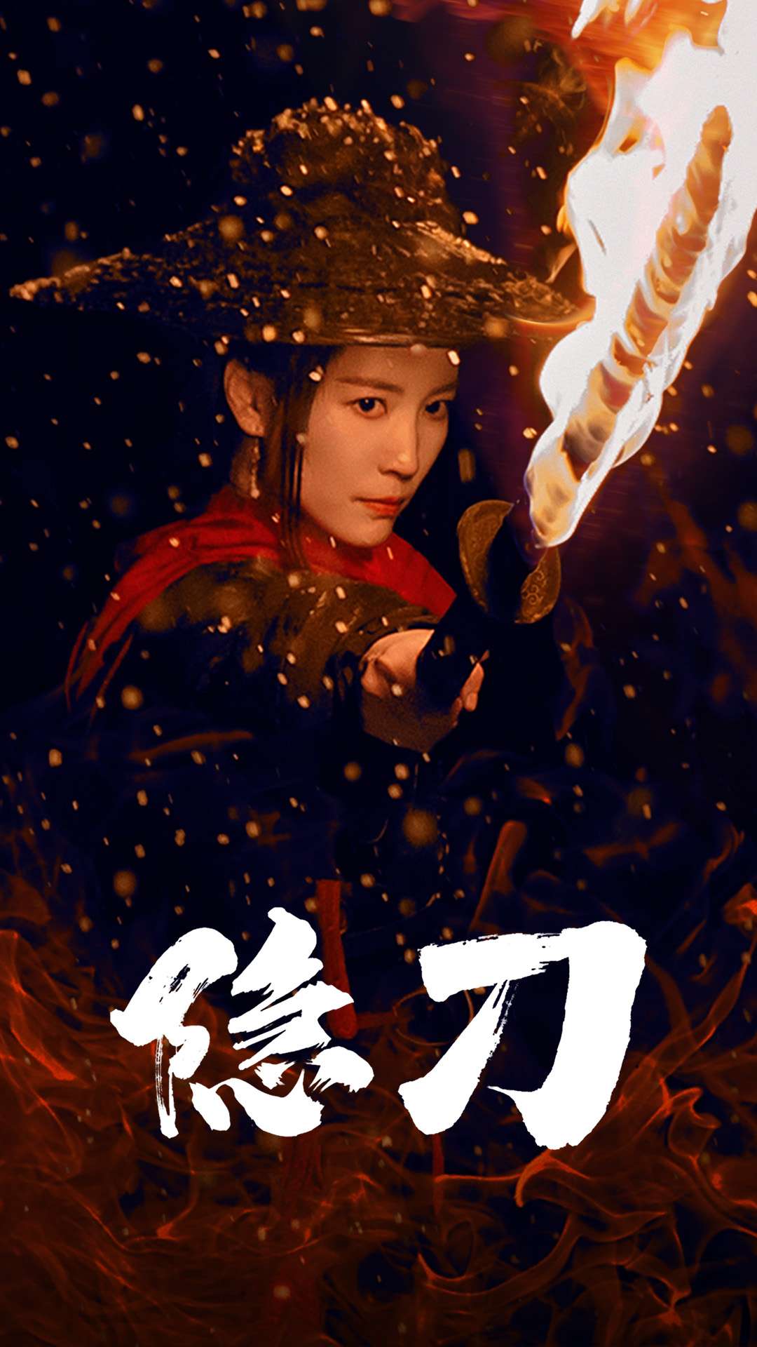 血隐江湖 第37集