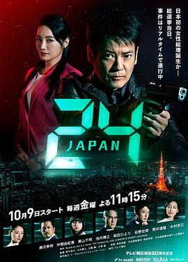 24小时日本 第01集