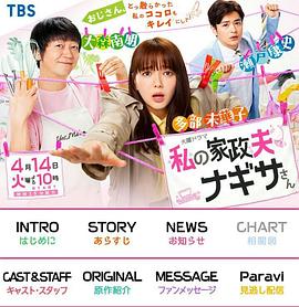 我的家政夫渚先生 第10集(大结局)