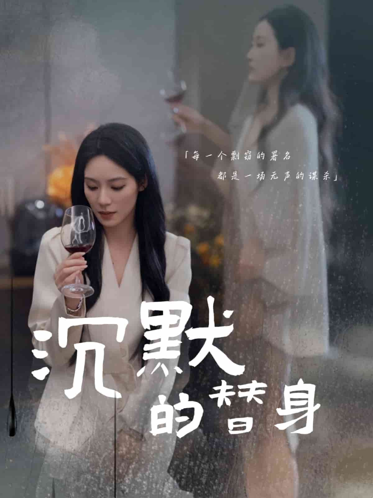沉默的疯子(全集)