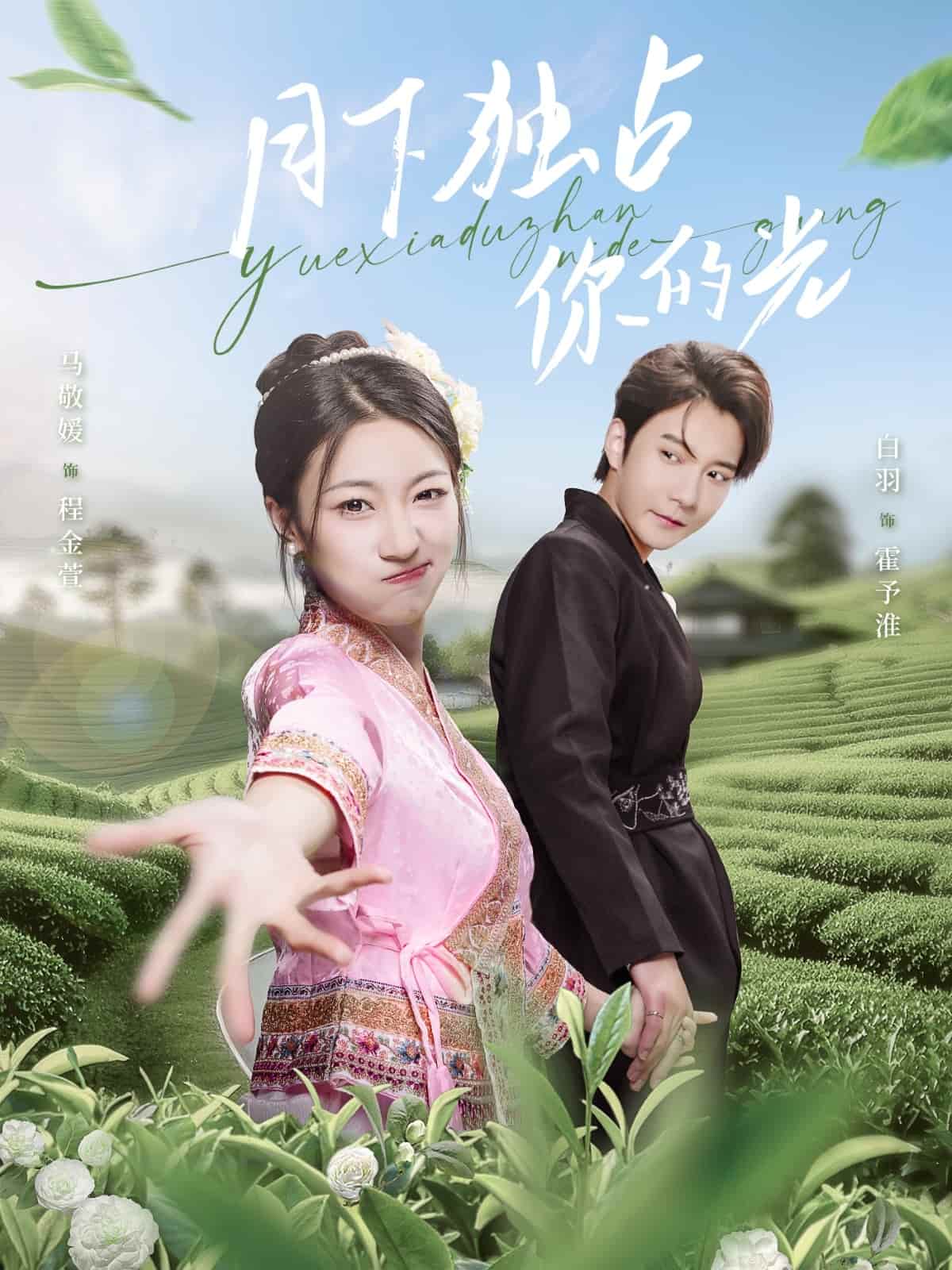 自己996，老公CEO 第8集