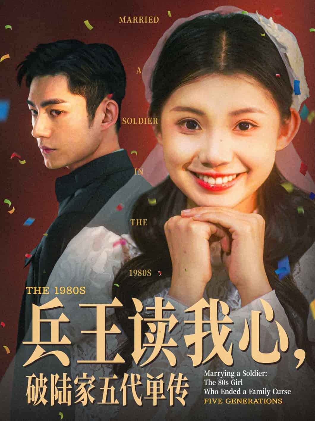兵王读我心，破陆家五代单传 第77集