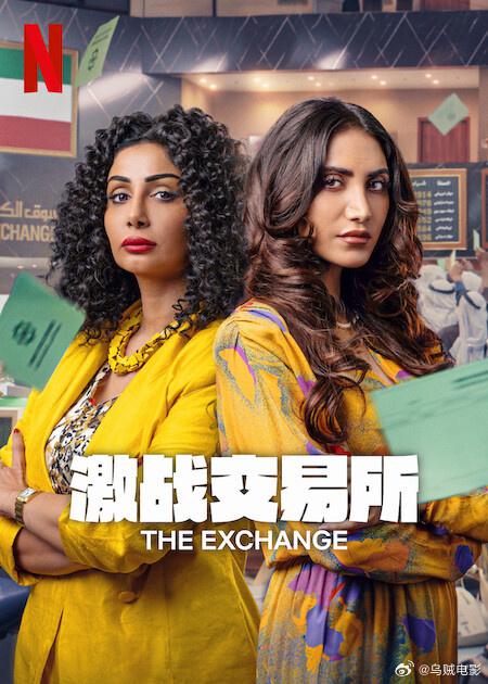 激战交易所第二季 第03集