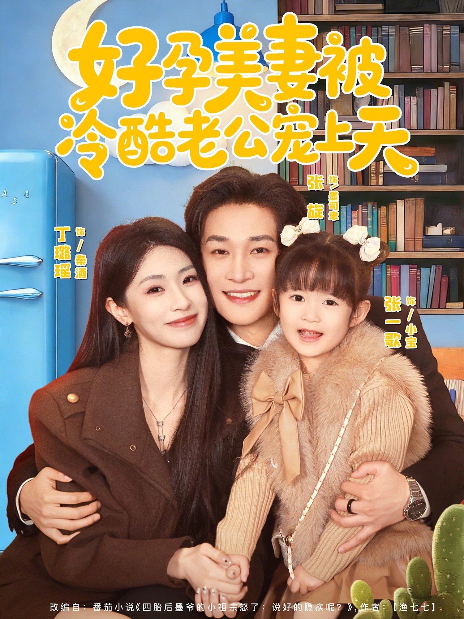 好孕美妻被冷酷老公宠上天 第03集