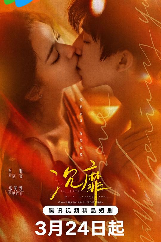 沉靡 第16集