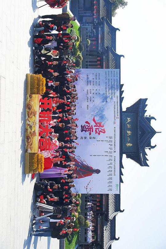 昭雪2025 第14集