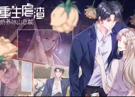 重生之我是大天神动态漫画第1季 第22集