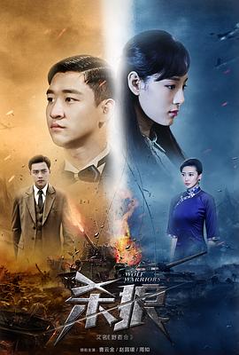 杀狼 第10集