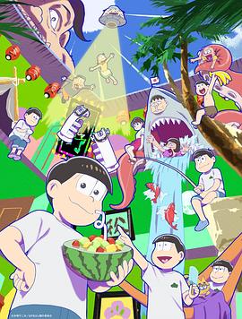 阿松第四季 第01集