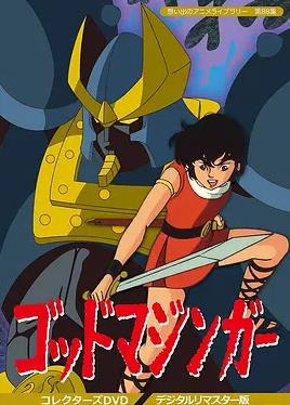 远古魔神 第03集