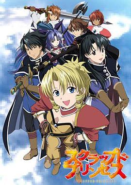 废弃公主 第17集